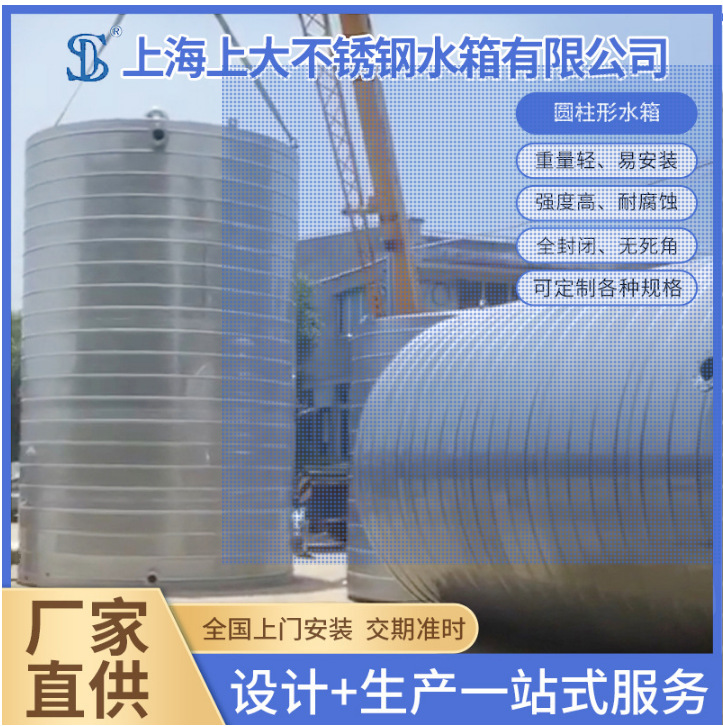 加工 圆柱形不锈钢水箱  304水箱 太阳能配套水箱 储水罐