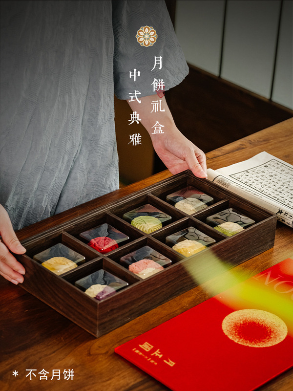 黑胡桃木质感月饼礼盒 现货速发可定制LOGO 源头工厂企业采购批发|undefined