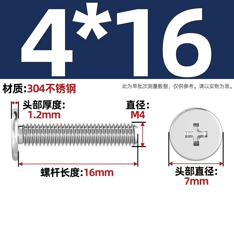 304ステンレスCM超薄頭十字平頭ねじ大平頭極低C頭m 2m 2.5m 3m 4m 5m 6|undefined