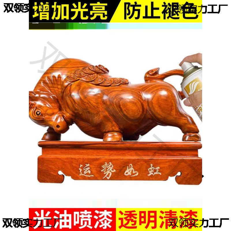 Varnish Automatic Hand Spray Paint Transparent Waterproof Brightening Varnish Furniture Wood Paint Car Metal Glazing Paint