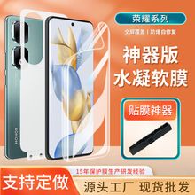 适用华为荣耀GT/300pro/200Smart手机软膜X60pro/50高清tpu水凝膜