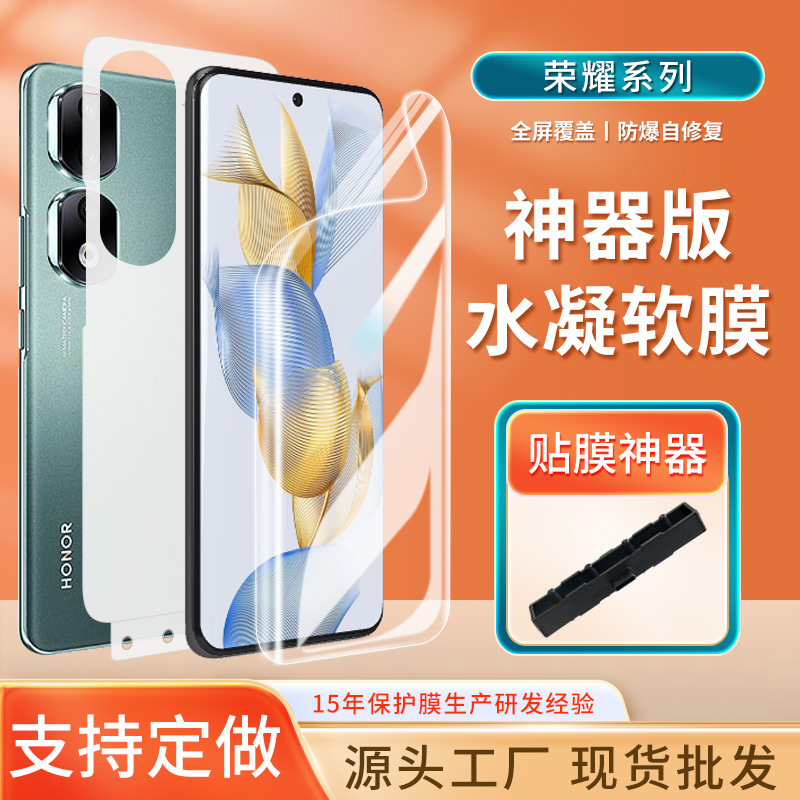适用华为荣耀GT/300pro/200Smart手机软膜X60pro/50高清tpu水凝膜