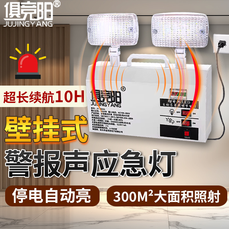 50W Dual-Head Emergency Light, Ultra-Bright, for Homes, Hospitals, Shopping Malls, Factories, Warehouses, Power Outage Backup Lighting, Wall-Mounted, Long Battery Life