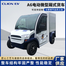 微型厢式货车5XPS聚氨酯挤塑板1米货箱A6四轮电动两座厢型车现货