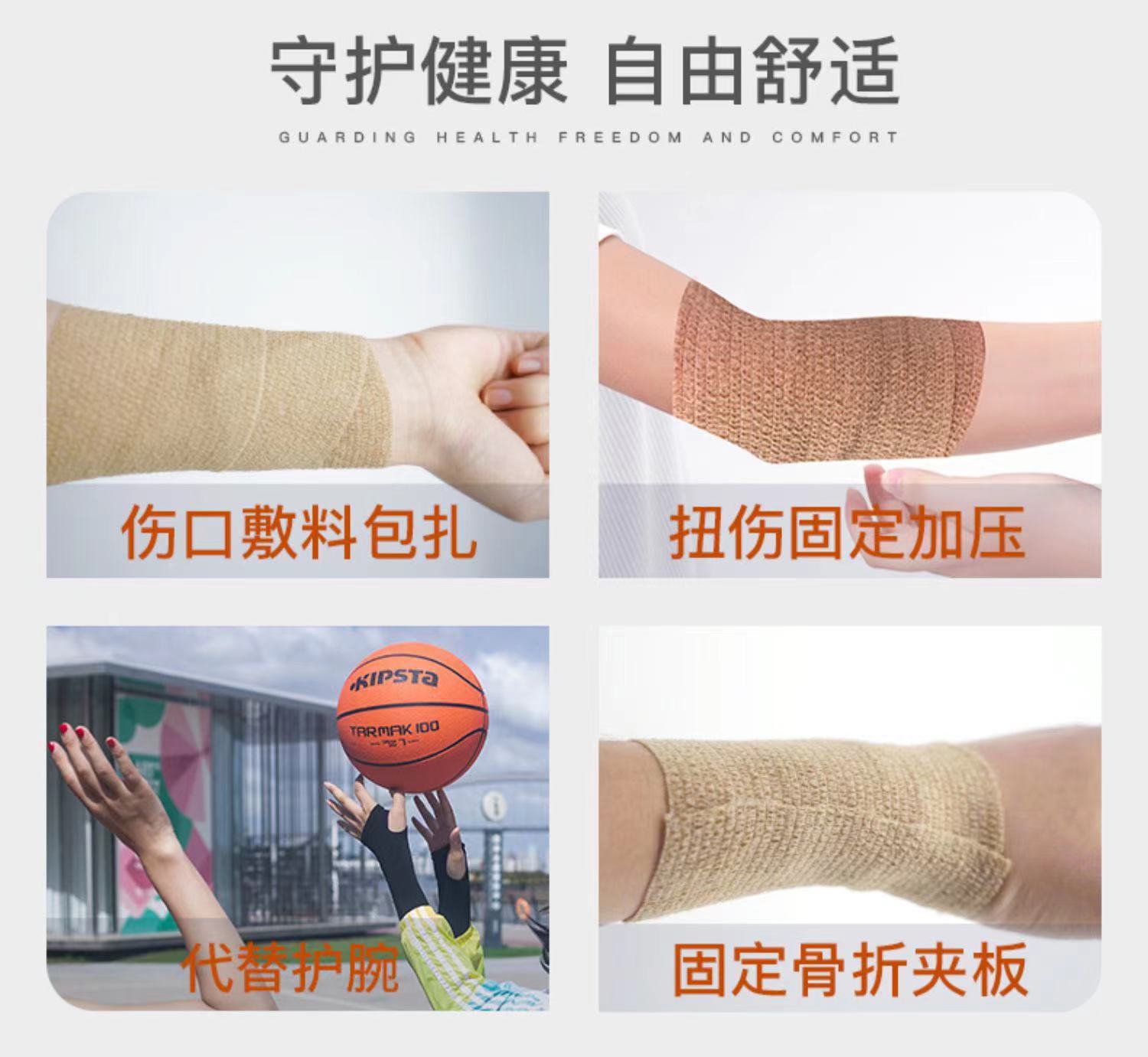 康力迪弹力自粘性绷带弹性透气绷带自粘纱布无菌伤口包扎固定医用-阿里巴巴