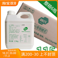 中粮F60果葡糖浆液体果糖咖啡糖浆原味糖浆2.5KG*6瓶