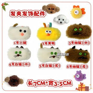 ̩�Ϲ�ë��耳׿�ë�q����Ʒ���DIY�l���l�A�ɐۿ�ͨС�BС��