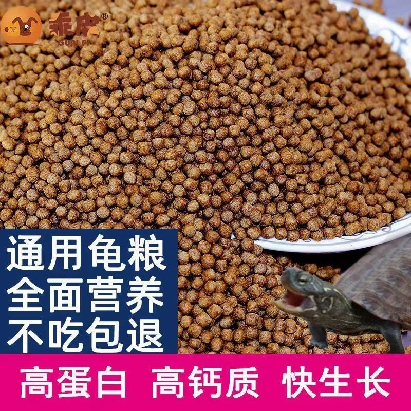 Manufacturer Wholesale Grain Factory Snapping Turtle Grain Turtle Opening Brazilian Turtle Raising Turtle Feed Small Turtle Feed Grain Turtle