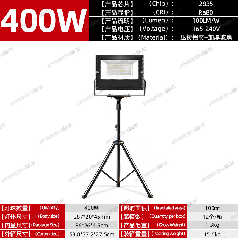 400W plug lamp 2m bracket 4m plug wire