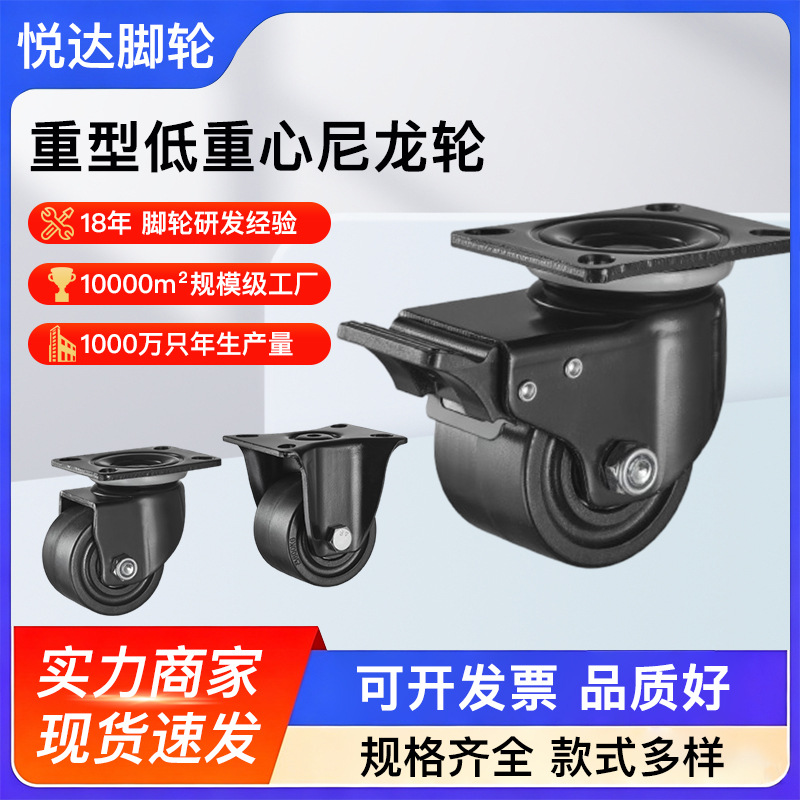 重型尼龙低重心脚轮设备工具轮子手推车车轮带刹车双轴承万向轮