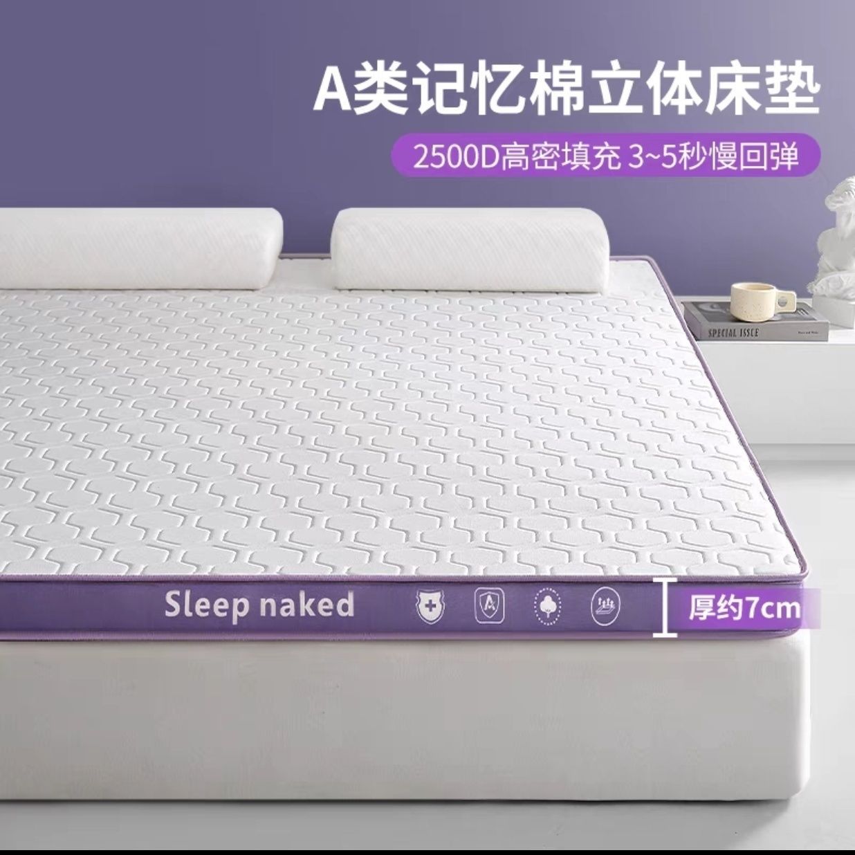 A형 흰색 세로 가장자리(보라색 가장자리) 두께 약 6.5cm