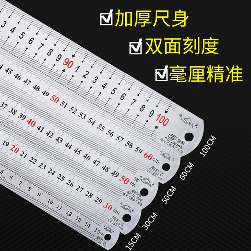 Steel ruler 1 meter thickened stainless steel hard ruler small rigid plate long iron ruler 15/30/50cm cm carpentry ruler