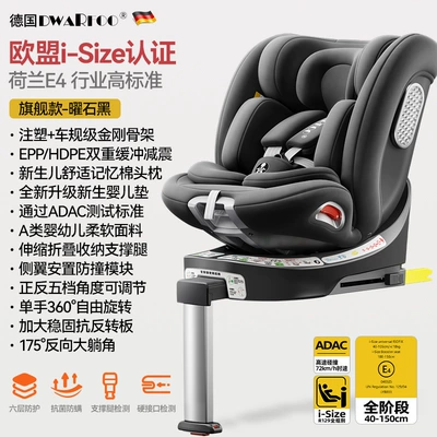 Car child safety seat, German Kids Safety Seat - flagship-model-obsidian-black-memory-foam-headrest-epphdpe-dual-shock-absorption-i-size-certification-adac-test-class-a-infant-face