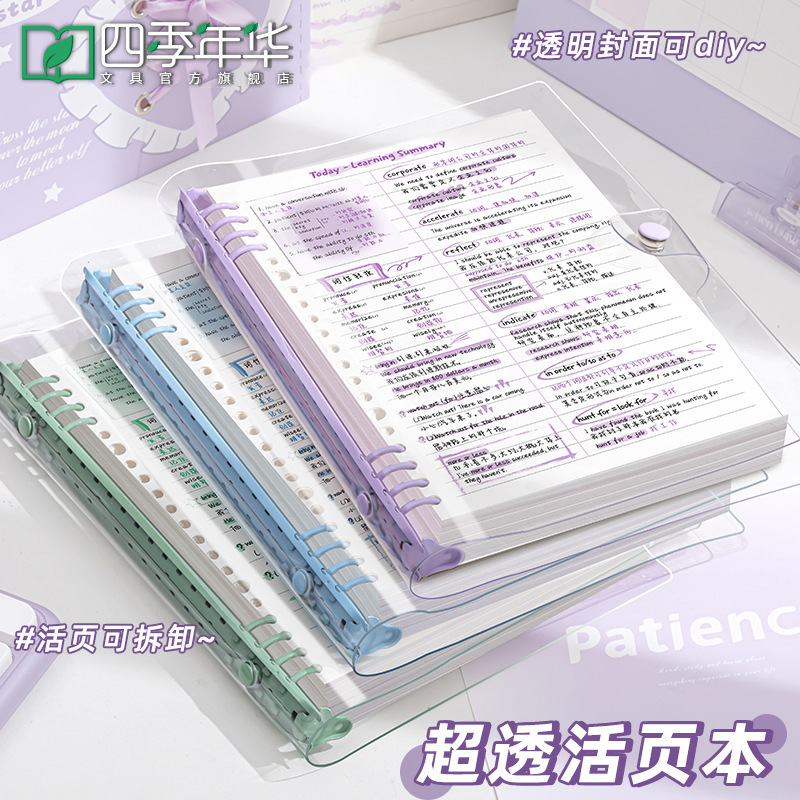 Transparent Soft Leather Loose-Leaf Notebook Loose-Leaf Book Removable Shell Pvc A5 Notepad Hand Ledger Diary Book