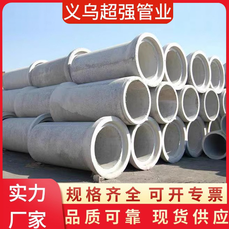 二级钢筋混泥土承插管插口管市政道路绿化雨水污水管排水管圆管涵