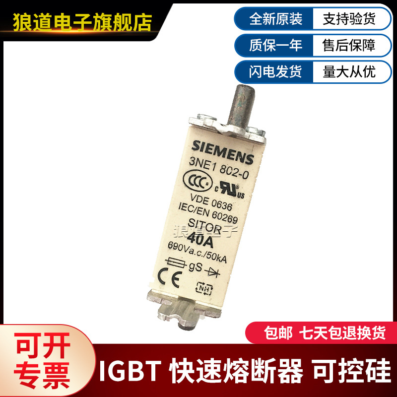 全新熔断器3NE1813-0/3NE1814-0/3NE1815-0/3NE1803-0/3NE1802-0