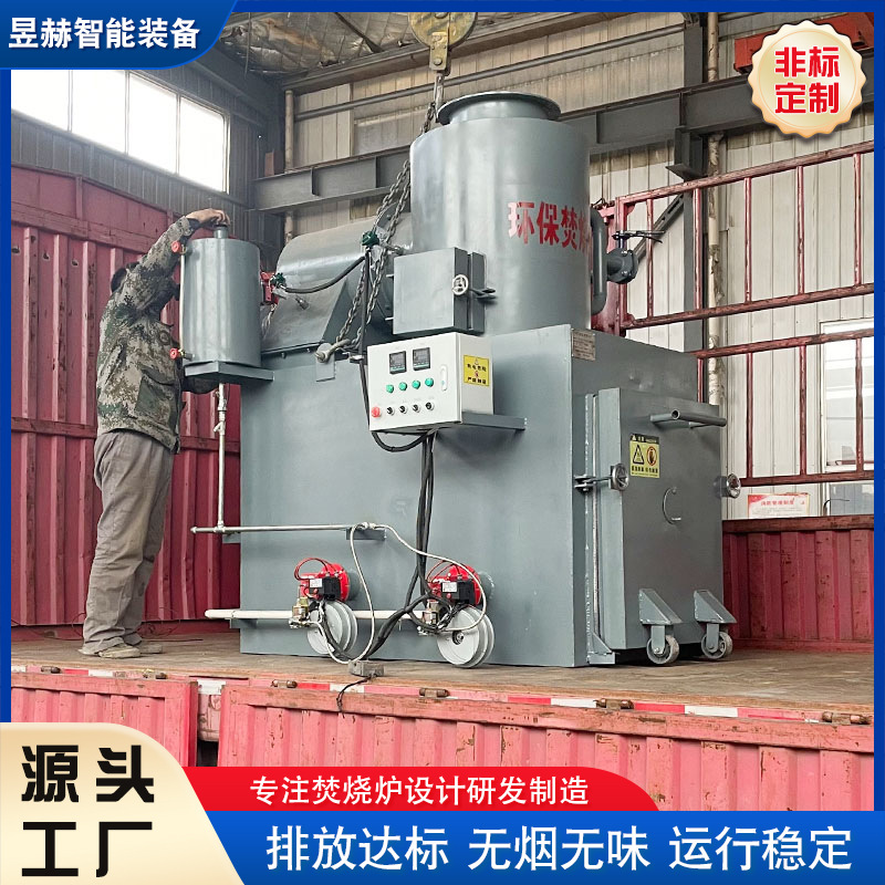 商用小型固体焚烧炉 养殖焚烧炉宠物火化炉厂家 动物焚烧炉厂家