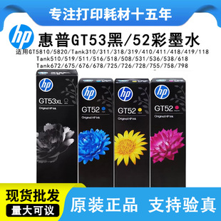 �m�û���GT53XL GT52 51ԭ�b310 410 510 518 519 538��ӡ�Cīˮ