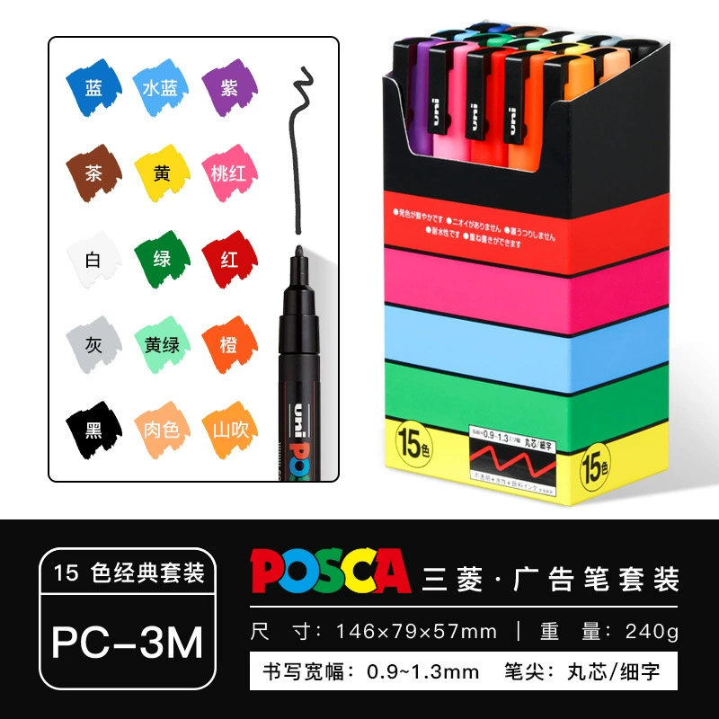 Набор маркеров (UNI POSCA PC серия) PC‑1M/3M/5M — различные размеры наконечников, наборы цветов
