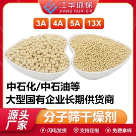 分子筛;填料;活性氧化铝