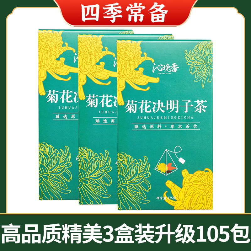 고품질의 절묘한 3박스 패키지로 105팩으로 업그레이드 (사계절 사용 가능)