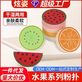 粉扑、美妆蛋;洗脸扑;沐浴球浴擦