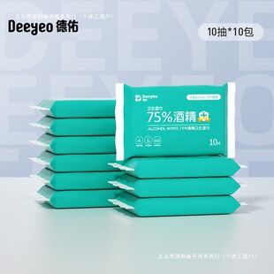 [Main Recommendation] Deyou 75% Alcohol Wet Wipes Small Pack Portable Multi-Pack Wet Wipes Carry-On Pack 3520 Others