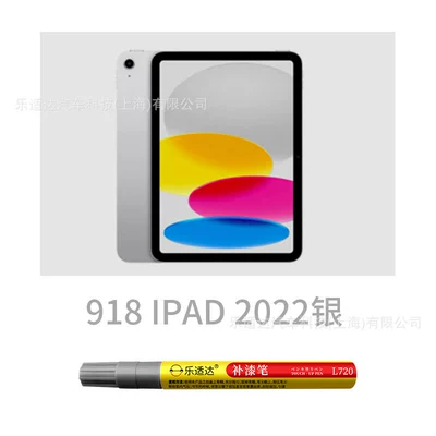 Avtomobil boya qələmləri – Repair of the Outer Shell - 918-ipad-2022-silver