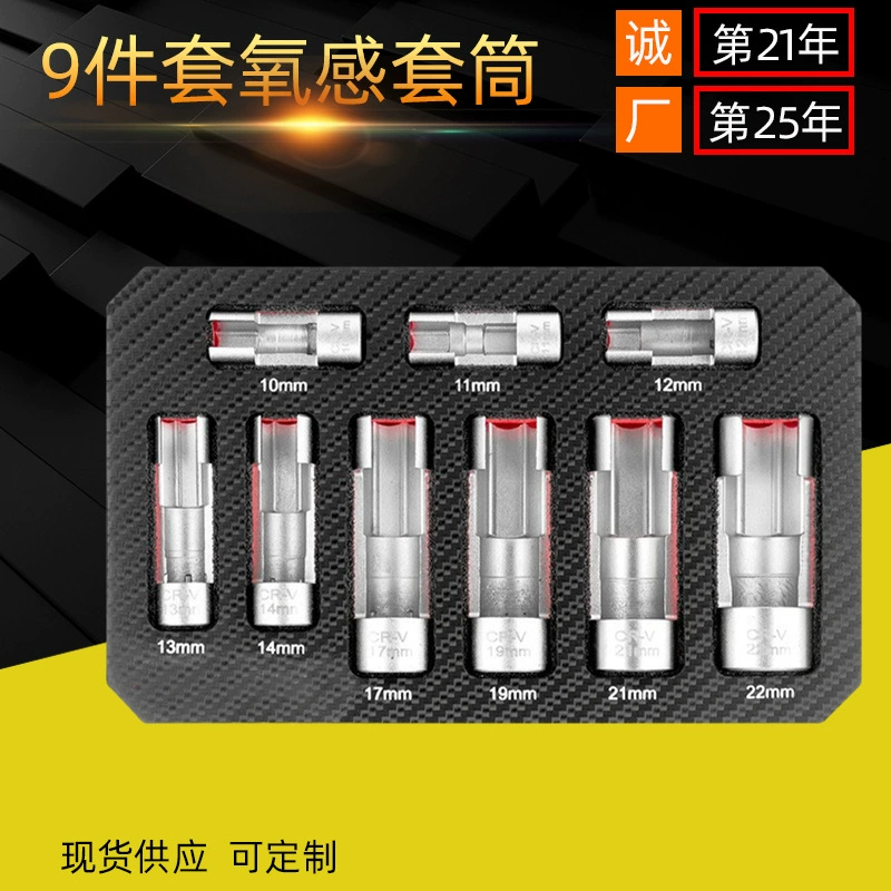 Открытая масляная труба Разборка втулки с щелочью датчика кислорода гаечный ключ с шестиугольным специальным инструментом для ремонта