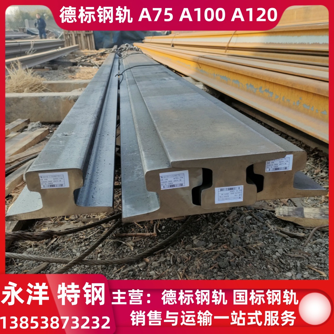 现货销售热轧A100钢轨A75轨道A65钢轨A120钢轨 49E1欧标钢轨
