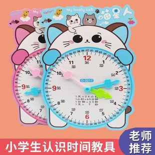 Large Cartoon Animal Shape Clock Model Primary School Teaching Aids for Young Children and Primary School Students Clock Learning Devices and School Supplies