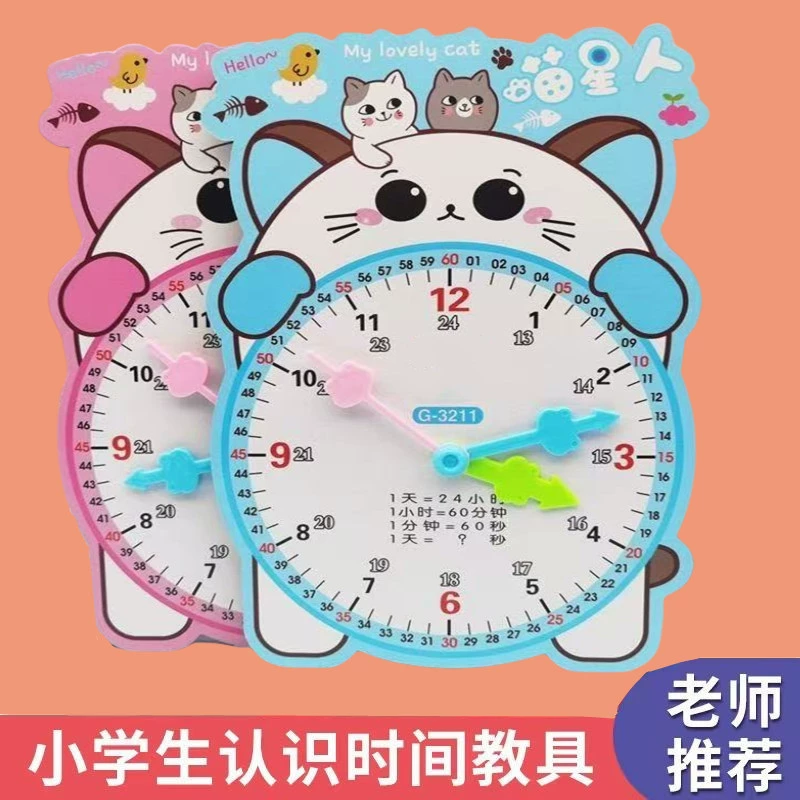 Big cartoon teaching teaching aids with animals for elementary school students for early age