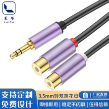 3.5mm�D2RCAĸһ�ֶ����L��3.5���D�pɏ��ĸ���l���֙C��X�D���