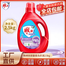 ���Ƴ���ܰ��ϴ��Һ2.5kg޹�²���������\��ͥ�b����������Ʒ��