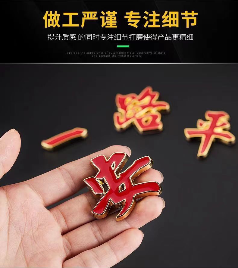 Car Sticker for a Safe Journey, Metal Luminous 3D Body Sticker, Smooth Sailing Car Rear Decoration Sticker, Modification