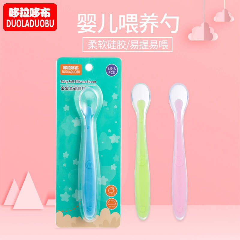 Dorado Baby Full Silicone Soft Spoon Baby Food Supplemental Feeding Spoon Newborn Soft Spoon Children's Tableware 6061