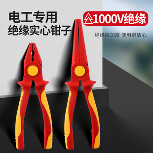 J8 Wire Pliers 10 High Voltage Resistant 00Vvde Tool Electrician Needle Nose Pliers Plastic Multi-Function Absolute G3