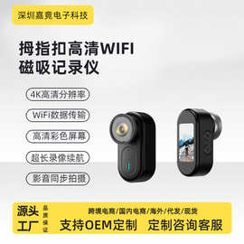 跨境外贸亚马逊4K拇指运动相机户外骑行行车记录仪宠物运动摄像机