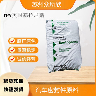 TPV American Seris 101-55 Wear-resistant Grade Aging-resistant Car Application Power Tool Injection Molding Grade Black