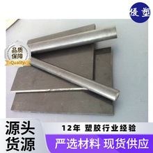 PEI板 黑色ULTEM板&导电pei特种工程塑料板材