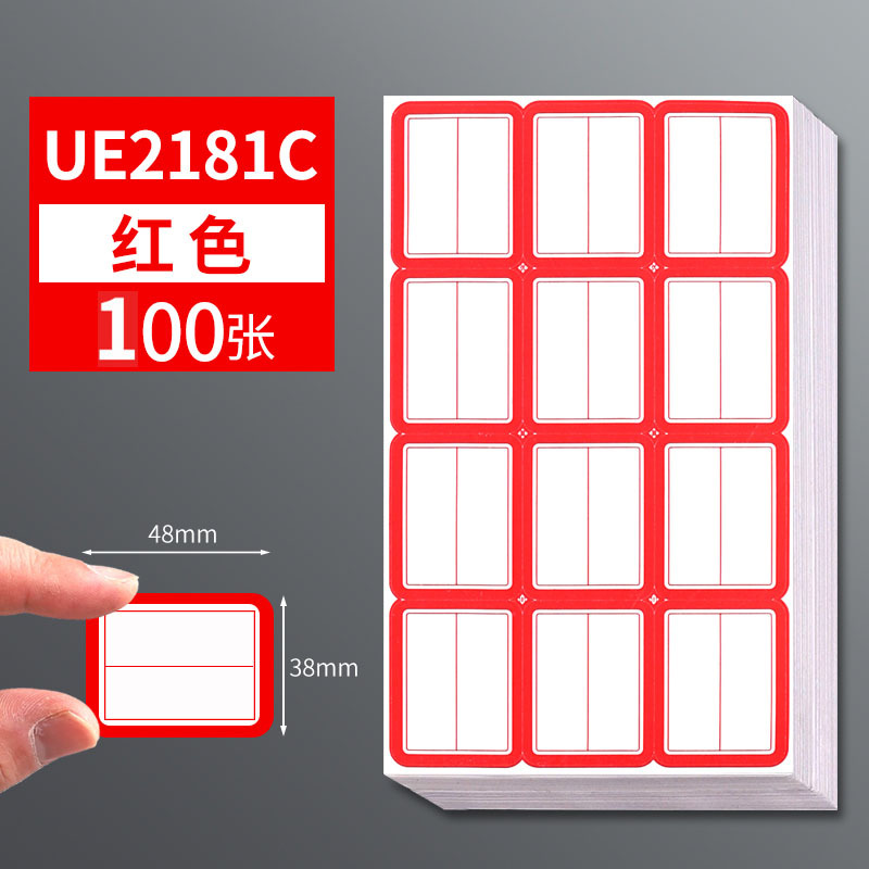 UE2181C 적색 100 매/총 1200