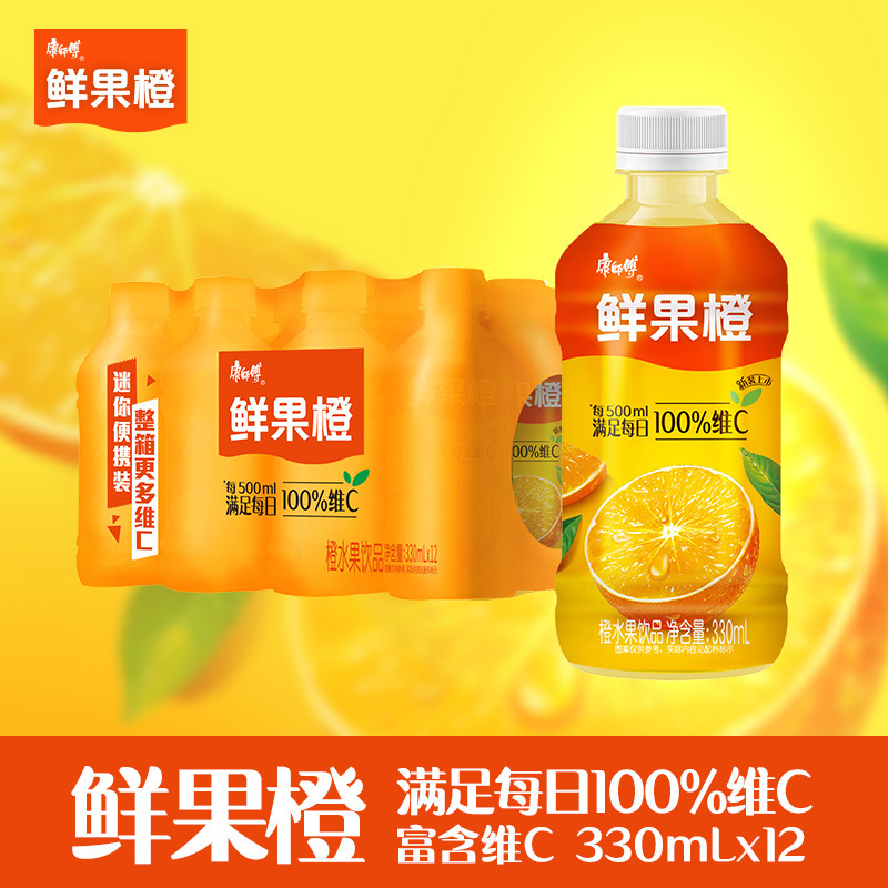 康师傅鲜果橙330ml*12瓶整箱迷你小瓶装夏日果味橙汁果汁聚餐饮料|undefined