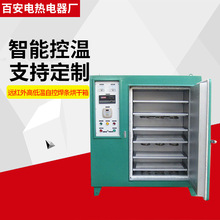 遠紅外高低溫自控焊條烘干箱 全自動工業恆溫烘烤設備