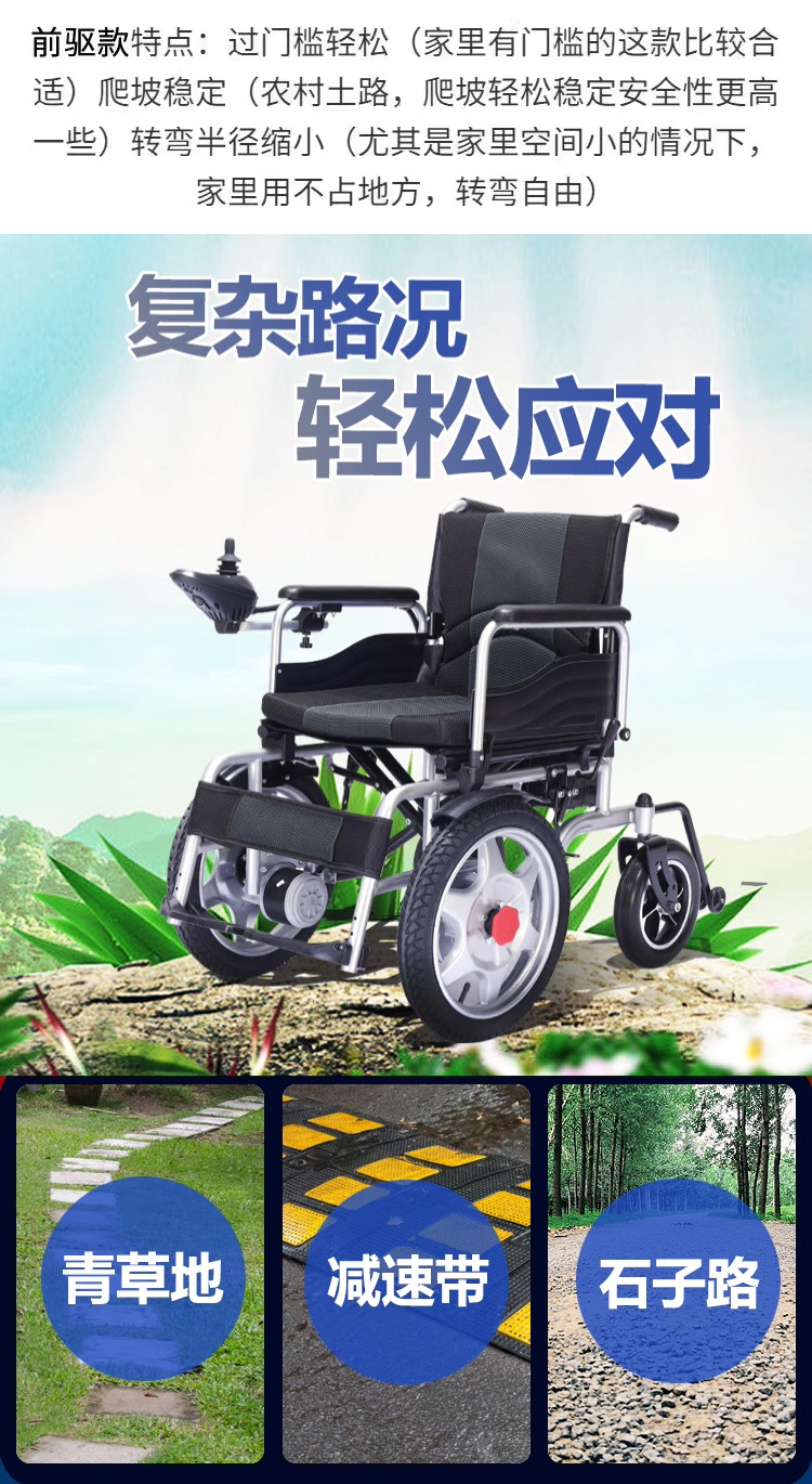Manufacturer's Front-Wheel Drive Electric Wheelchair Intelligent Fully Automatic Folding Four-Wheel Mobility Wheelchair for the Elderly and Disabled