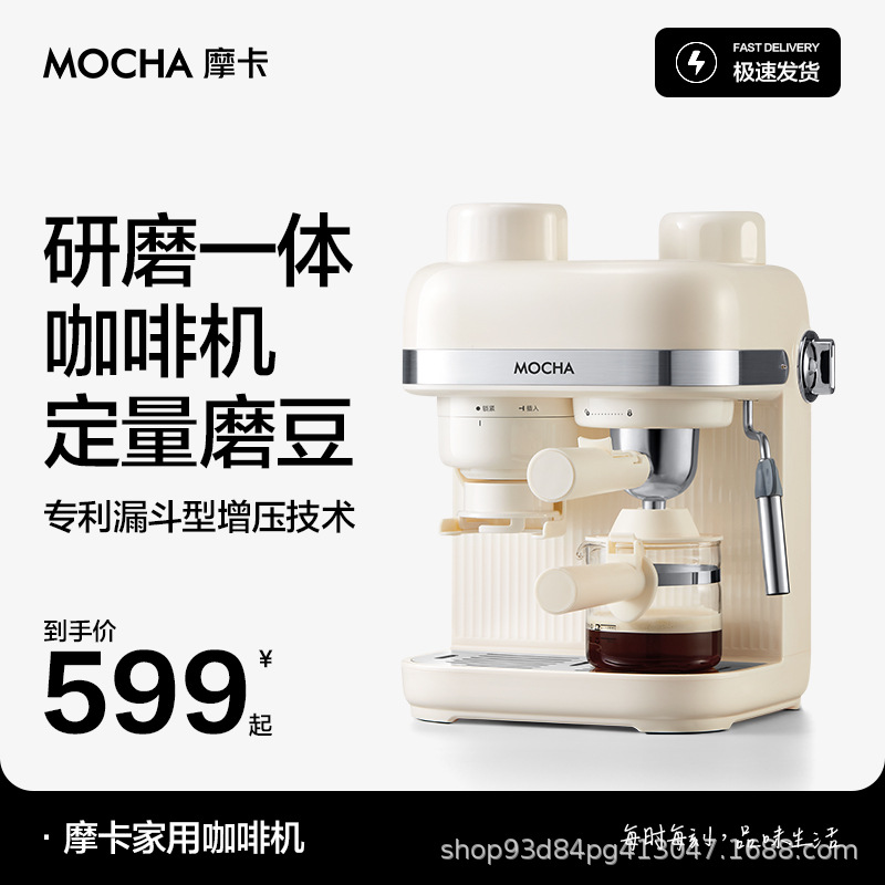 Grinding Integrated Machine】C5 Mocha Semi-Automatic Espresso and American Coffee Machine for Home Use, Small Grinder 382A New Model