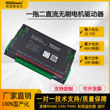 12V~72V ˫60Aһ�϶���ˢ�������ͬ�����ʸ��FOC������������