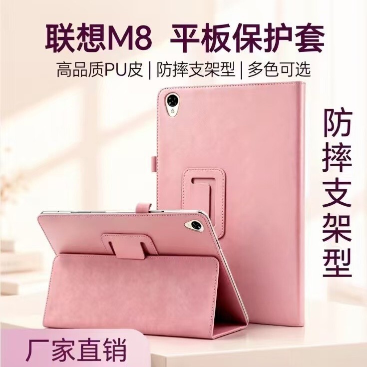 Suitable for Lenovo M8 Tablet Protective Case 80% off Stand-Type Anti-Fall Solid Color Series Business Style Pebbled Leather Case Suitable for Lenovo M8 Tablet Protective Case 80% off Stand-Type Anti-Fall Solid Color Series Business Style Pebbled Leather Case