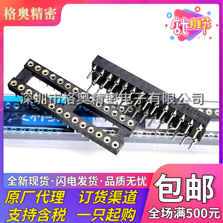 100-283-100-1001-00  IC 圆孔插座 28P 窄体 DIP-28 间距2.54mm