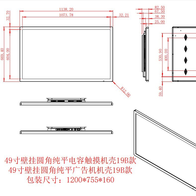 Máquina todo en uno de consulta táctil inteligente de 32 pulgadas 43/55/65 pulgadas montada en la pared con pantalla de pila de carga horizontal pantalla táctil