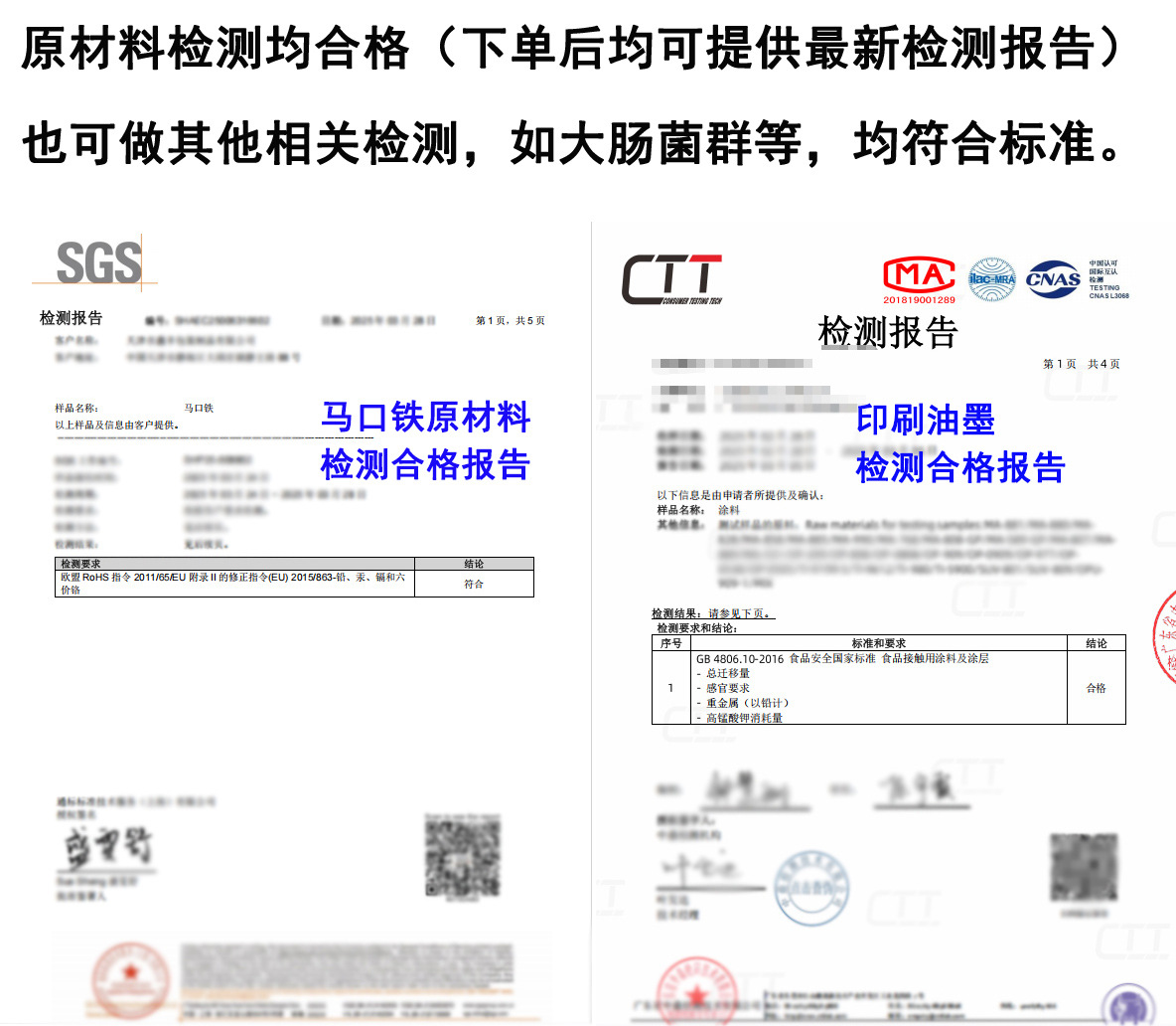 报告合格图片